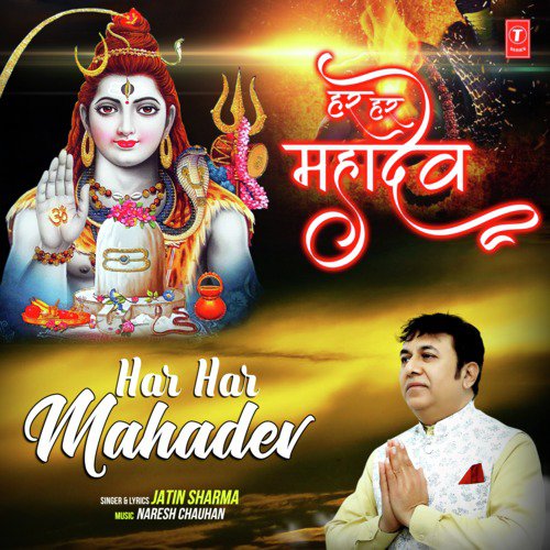 Har Har Mahadev by Jatin Sharma - Download on PagalFree