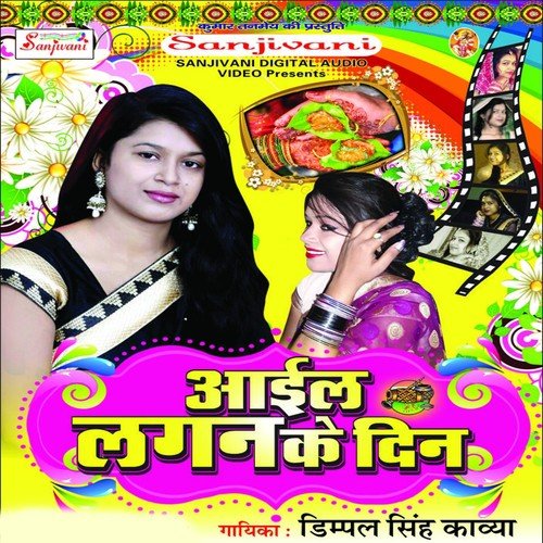 Aaj Bite Wala Tohra Bahin Par by Dimpal Singh Kavya - Download on PagalFree