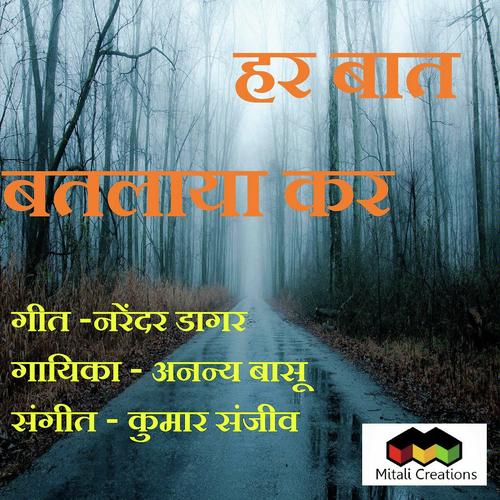 Har Baat Batlaayaa Kar by Ananya Basu - Download on PagalFree