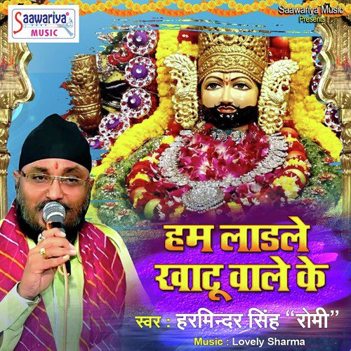 Hum Ladle Khatu Wale Ke by Harminder Singh Romi - Download on PagalFree