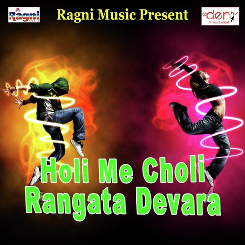 Holi Me Nahi Aaya Bhatar by Various Artists - Download on PagalFree