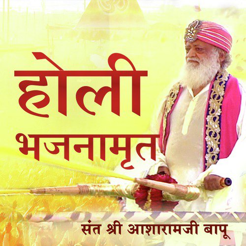 Guru Tan Bhi Mera Rang Aur Man Bhi Mera Rang Do by Sant Shri Asharamji Bapu - Download on PagalFree