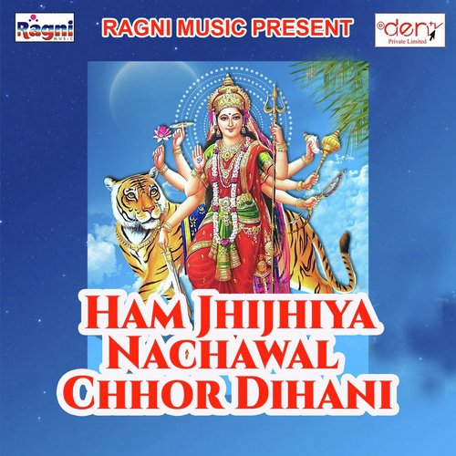 Daini Sautina Ke Maang Me Diya by Various Artists - Download on PagalFree