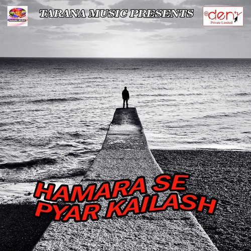 Bhatar Beche Kanwar by Various Artists - Download on PagalFree