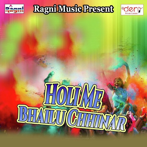 Holi Me Bhauji Bhaili Ladkor by Various Artists - Download on PagalFree