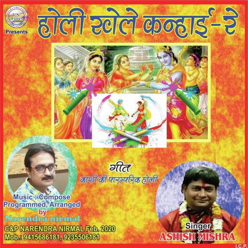 Holi Khele Kanhai Re by Ashish Mishra - Download on PagalFree