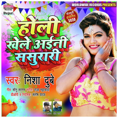 Holi Khele Ayeni Sasurari by Nisha Dubey - Download on PagalFree