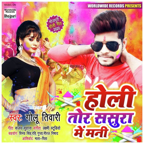 Holi Tor Sasura Me Mani by Golu Tiwari - Download on PagalFree