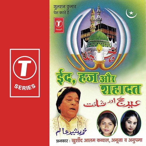 Hay Hay Ye Mazboori by Anupama, Anuja, Khursheed Aalam Quawaal, Khursheed Aalam - Download on PagalFree