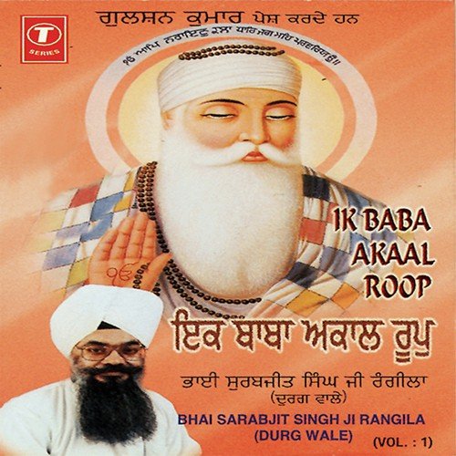 Baaj Guru Dooba Jag Sara by Bhai Sarabjit Singh Ji Rangila-Durg Wale - Download on PagalFree
