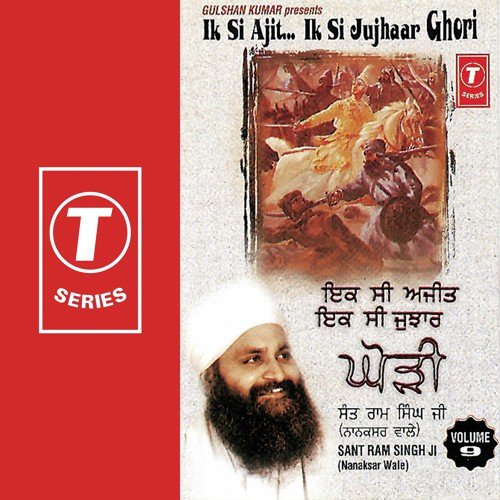 Ik Si Ajit Ik Si Jujhaar(Ghori) (Vyakhya Sahit) by Bhai Harbans Singh Ji, Sant Baba Ram Singh Ji-Singhra Kamal Wale - Download on PagalFree