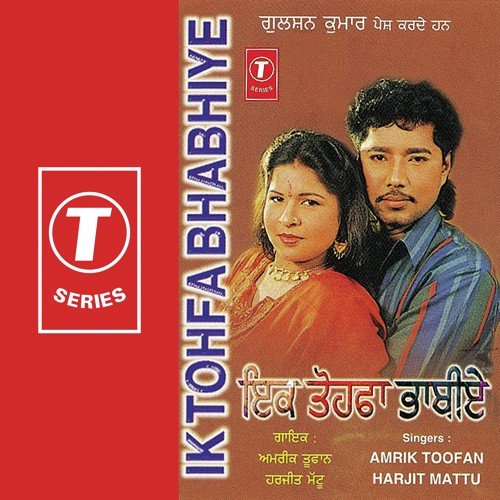 Pehle Tod Di Sharaab by Amrik Toofan, Harjit Mattu, Surendra Bachan - Download on PagalFree