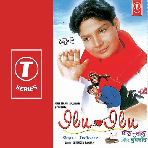 Ilu Ilu by Yudhveer Manak, Surendra Bachan - Download on PagalFree