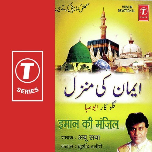 Aayi Shab-E-Meraaj by Abu Saba, Bhushan Dua - Download on PagalFree