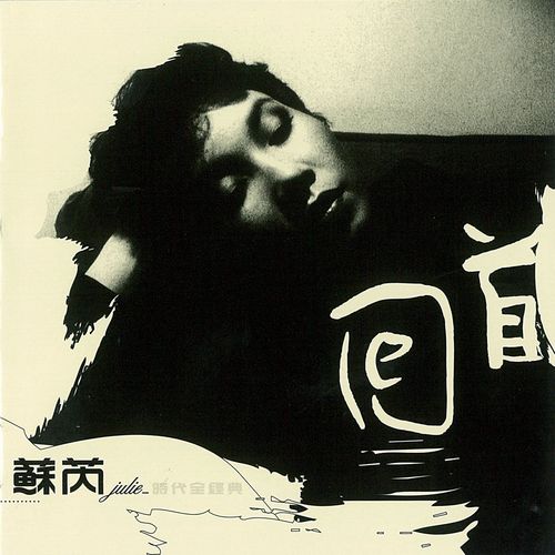 Go With The Flow by Julie Sue - Download on PagalFree