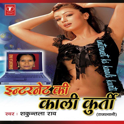 Jeja Baitha Tempo Main by Shakuntala Rao, Jagdish - Download on PagalFree