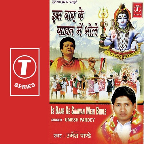 Chalo Kaanwariya Chalo by Umesh Pandey, Mano - Download on PagalFree