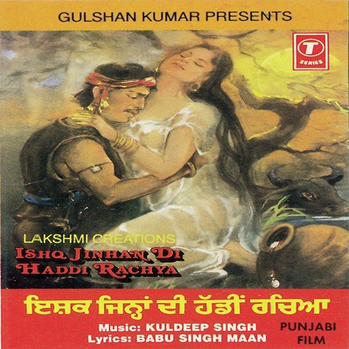 Raaji Yaar Di Raza Wich Rehna by Kuldip Singh - Download on PagalFree