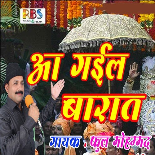 Sabhe Nachat Jhum Jhum by Fool Mohamad, Noor Hasan - Download on PagalFree