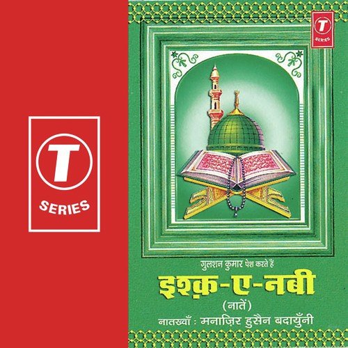 Bheeni Suhani Subh Mein by Bhushan Dua, Manazir Hussain Badayuni - Download on PagalFree