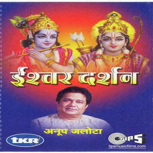 Tum Meri Rakho Laaj Bhari by Anup Jalota, P.D. Jalota - Download on PagalFree