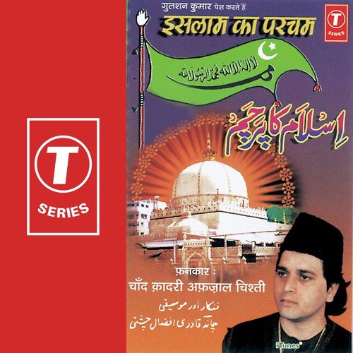 Laagi Tose Lagan by Chand Qadri Afzal Chishti, Raju Khan - Download on PagalFree