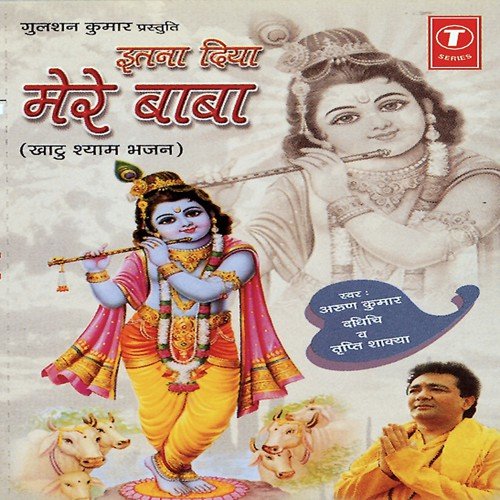 Jai Ho Jai Ho Tumhari Shyam by Arun Kumar, Tripti Shakya, Bhushan Dua - Download on PagalFree