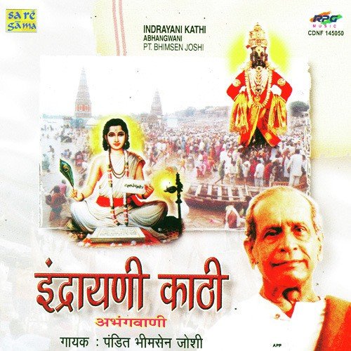 Teerth Vithal Kshetra Vithal by Pandit Bhimsen Joshi - Download on PagalFree