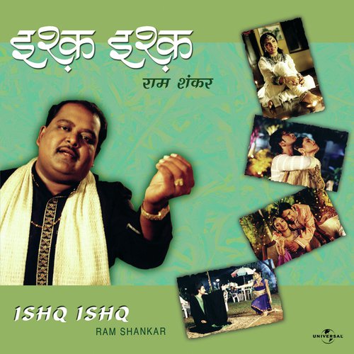 Laut Ke Aaja Pardesi (Album Version) by Ram Shankar - Download on PagalFree