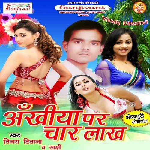 Tanike Dinma Na by Vinay Diwana, Sakchi - Download on PagalFree