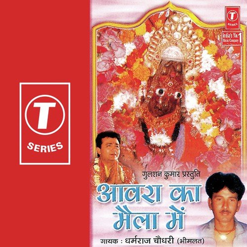 Aawra Ka Aangan Mein by Dharamraj Chaudhry, Bhushan Dua - Download on PagalFree