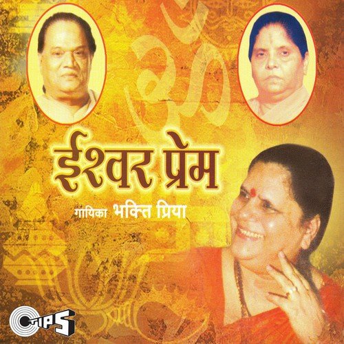 Mero Avgun Mero Hai by Bhakti Priya - Download on PagalFree