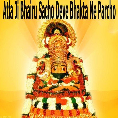 Atla Ji Atla Ji by Ramdev Gurjar, Lakshman Gurjar, Ratan Singh Rawat - Download on PagalFree
