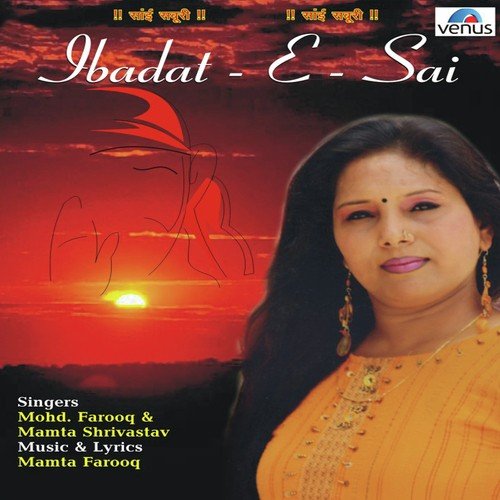 Hai Ram Tu Hi Rahim Tu Hi by Mamta Shrivastav, Mohd. Farooq - Download on PagalFree