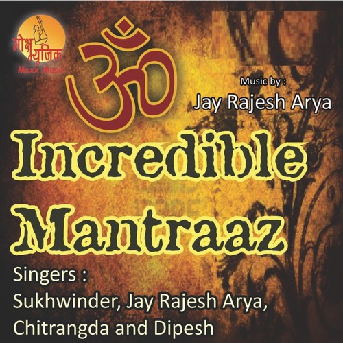 Hanuman Chaalisa by Various Artists - Download on PagalFree