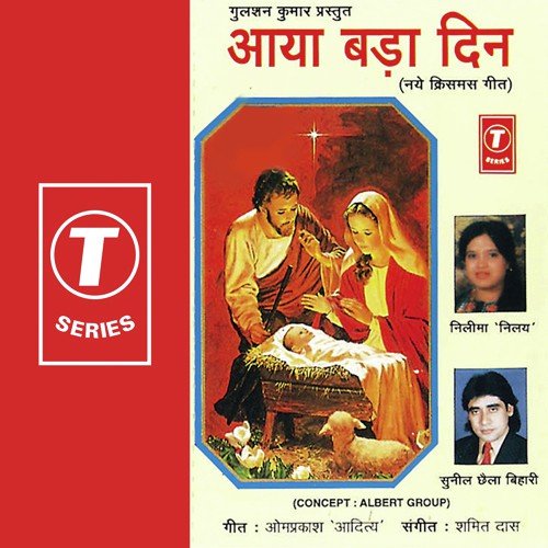 Ek Bar Fhir Se by Sunil Chhaila Bihari, Nilima Nilay, Shamit Das - Download on PagalFree