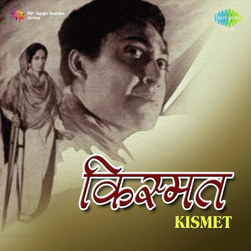 Ek Din Hansaye Ek Din Rulaye by Khurshid Anwar - Download on PagalFree