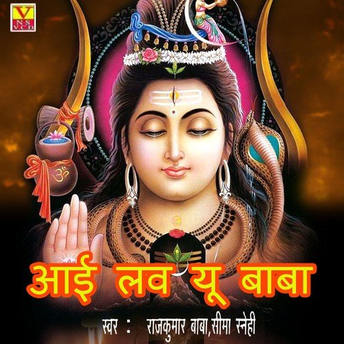 Nandi Ke Rojaye Roj by Rajkumar Baba, Seema Snehi - Download on PagalFree