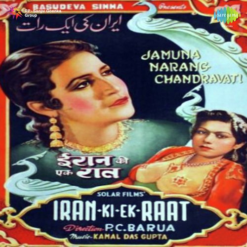 Jald Kate Halq Ya Ruk Kar Chale by Kamal Dasgupta - Download on PagalFree