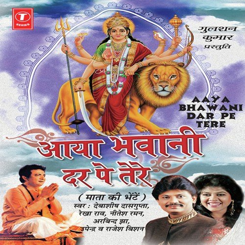 Mamta Bhara Dil Tera by Arbind Jha - Download on PagalFree