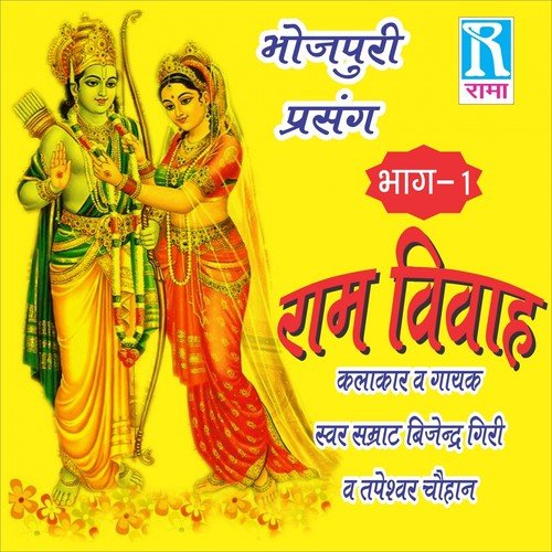 Laxman Ka Krodhit Hona by Baba Sehgal - Download on PagalFree