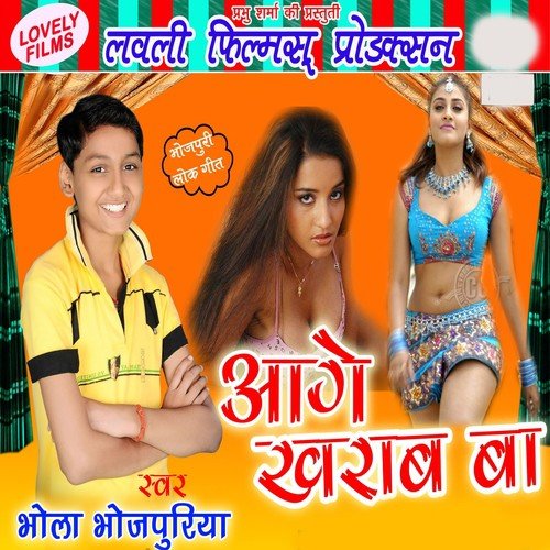 Biyah Hamar Bhaile Naikhe by Bhola Bhojpuriya - Download on PagalFree