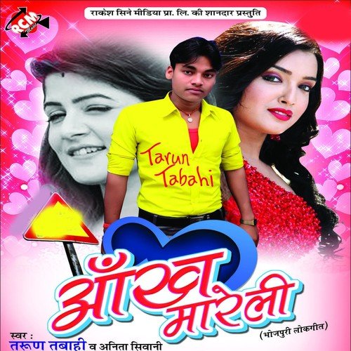 College Kare Motihari by Tarun Tabahi, Anita Shiwani - Download on PagalFree