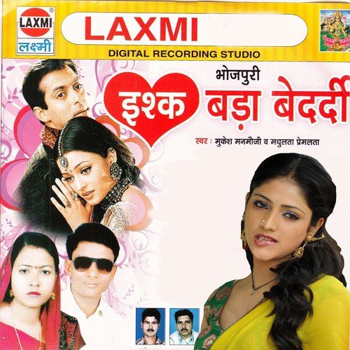 Dil Dharkawe La Akhiya Sarabi by Mukesh Manmauji, Madhu Lata - Download on PagalFree