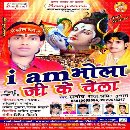 Sara Kavriya Na by Santosh Raj, Amit Dulara - Download on PagalFree