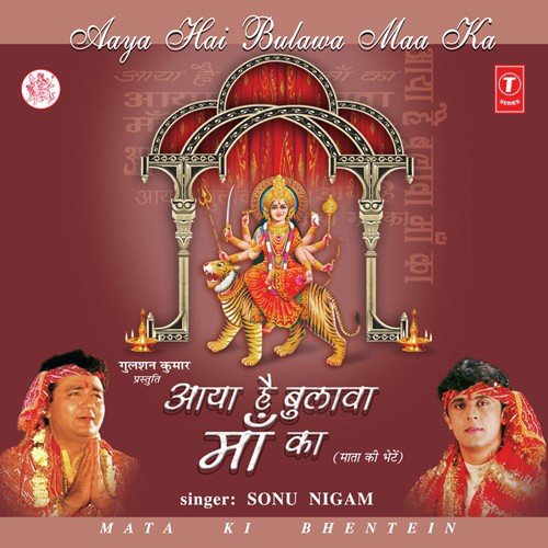 Bulawa Aaya Hai Maa Ne Bulaaya by Nikhil-Vinay - Download on PagalFree