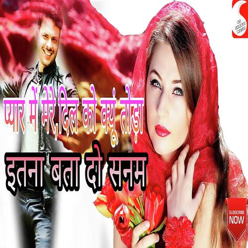 Itna Bata Do Sanam by Siddharth Shankar Shrivastav - Download on PagalFree