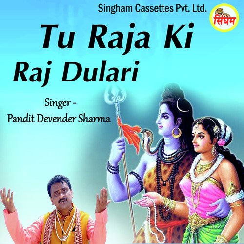 Tu Raja Ki Raj Dulari by Vicky Tarori, Kavita Sabu, Sonia Sharma, Sweety Sharma - Download on PagalFree