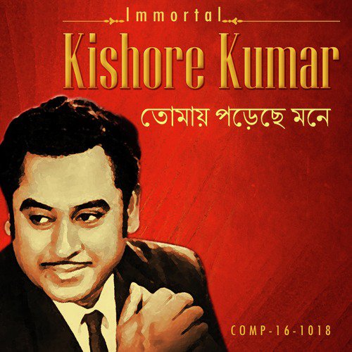 Tomay Porechhe Mone by Kishore Kumar - Download on PagalFree