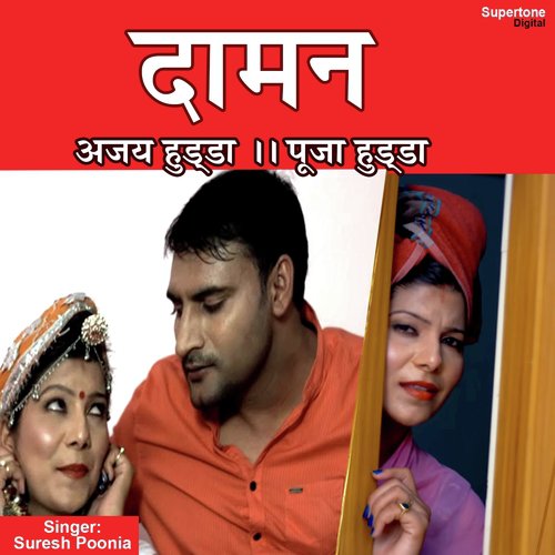 Daaman by Tarun Panchal (TR Music), Ruchika Jangid - Download on PagalFree